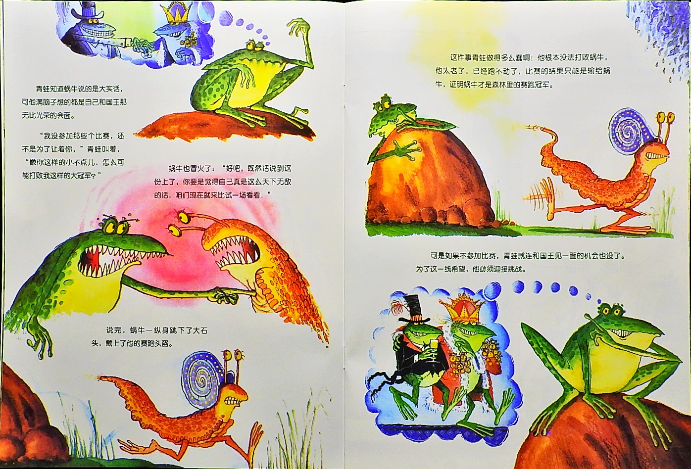 蜗牛的长腿 (06),绘本,绘本故事,绘本阅读,故事书,童书,图画书,课外阅读